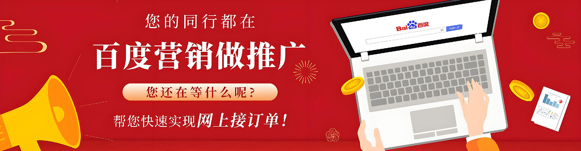 班戈网络推广开户
