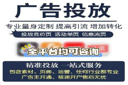 信息流广告代理助力企业实现数字化转型的案例